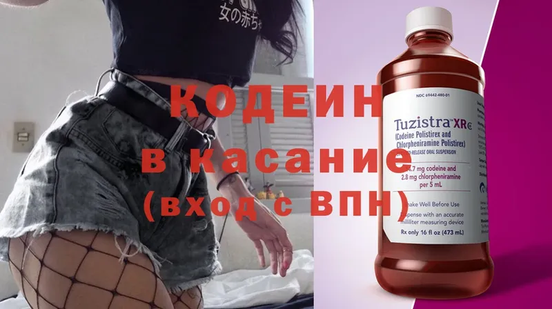 Codein Purple Drank  Бакал 