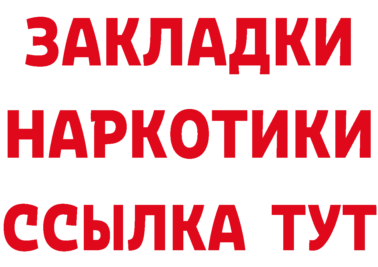 Бутират BDO 33% ссылка маркетплейс мега Бакал